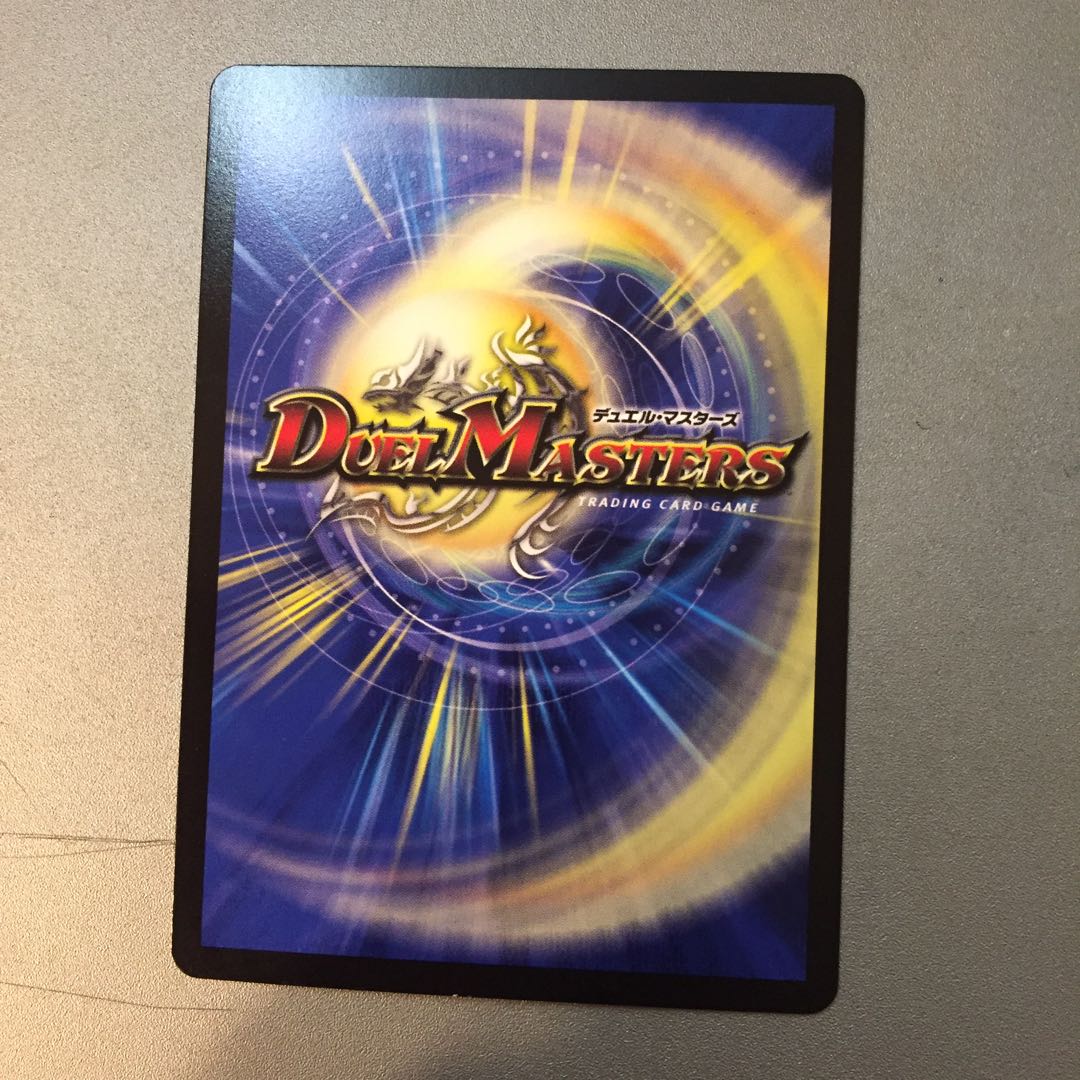 不吉の悪魔龍テンザン