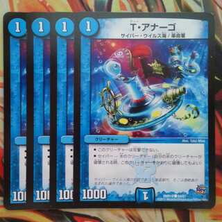 T. Anago, set of four.