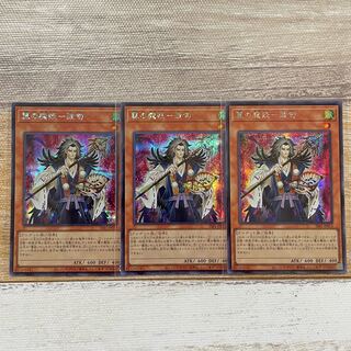 Winged Demon - Namijun Secret Rare JP013