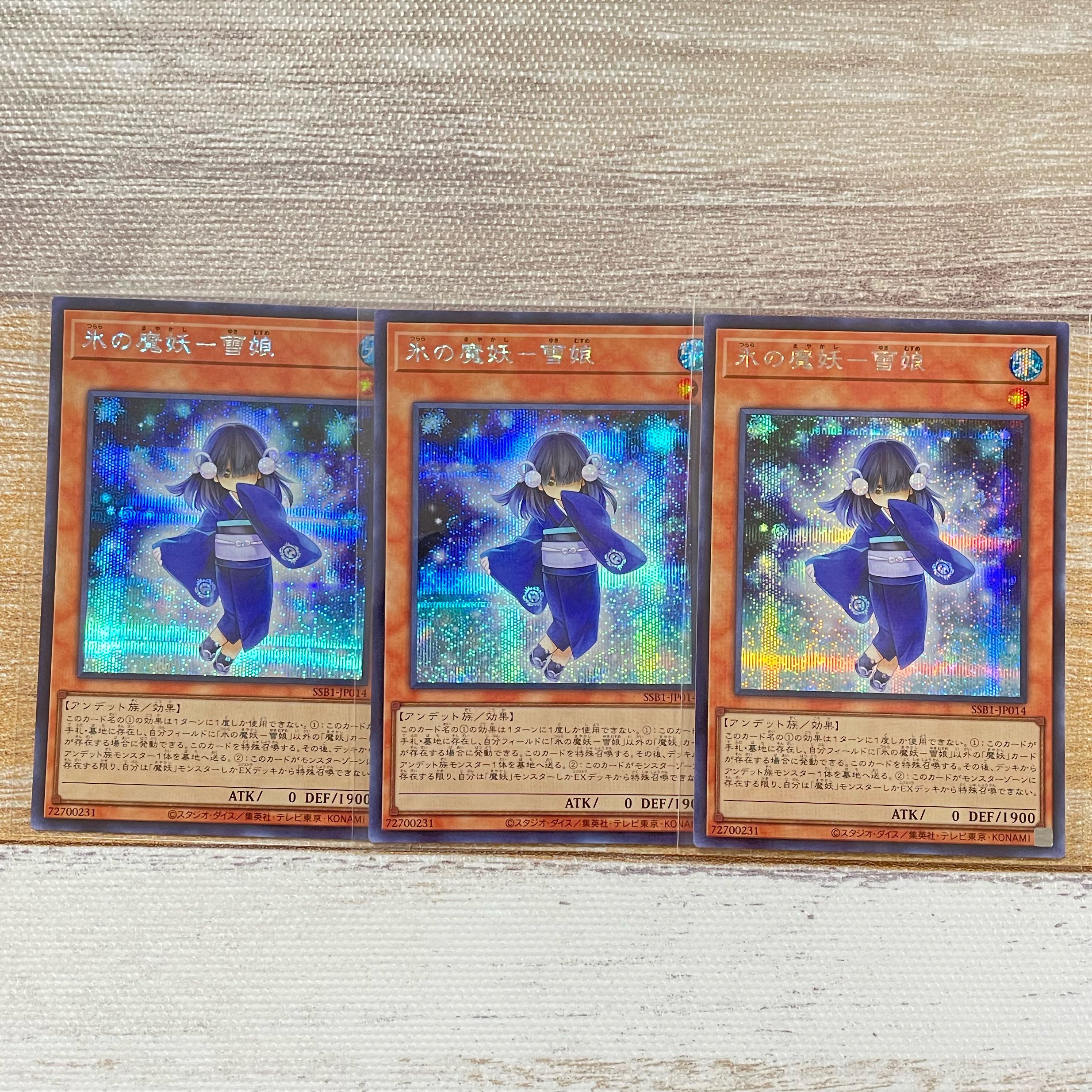 Ice Demon-Snow Girl Secret Rare JP014