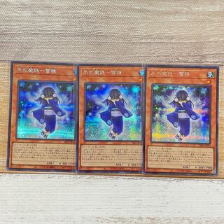 Ice Demon-Snow Girl Secret Rare JP014