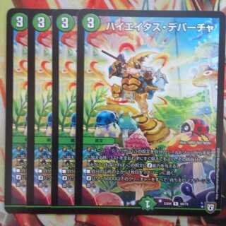 HIATAS Departures, set of four