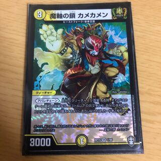 魔軸の鎖 カメカメン VR