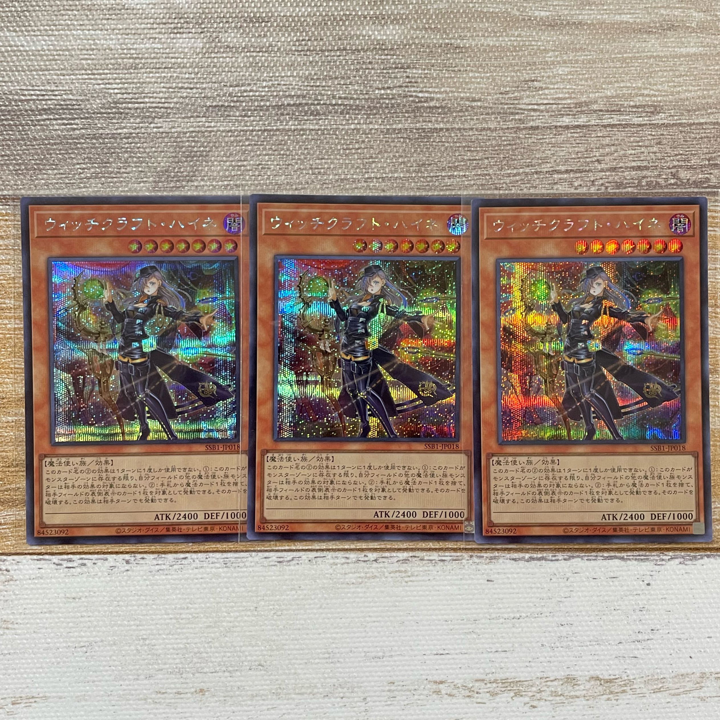 Witchcrafter Haine Secret Rare JP018