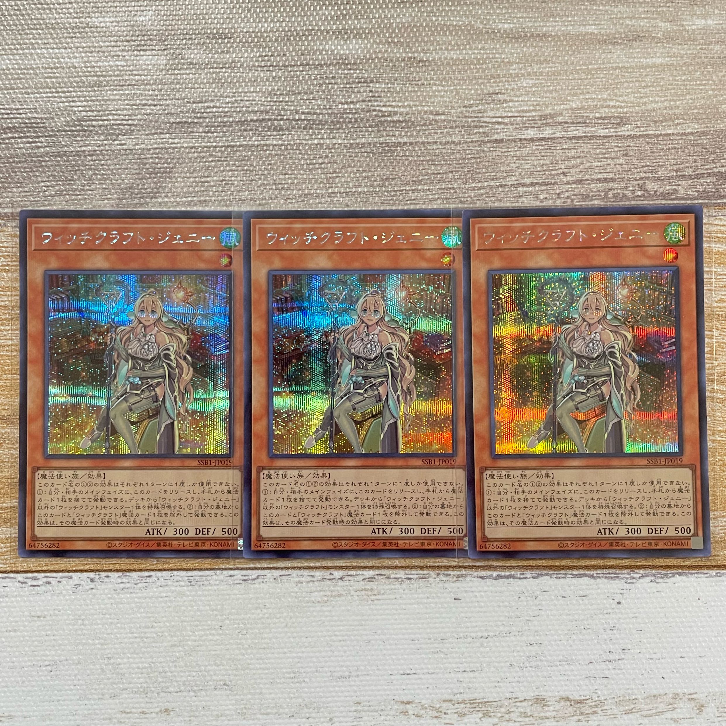 Witchcrafter Genni Secret Rare JP019