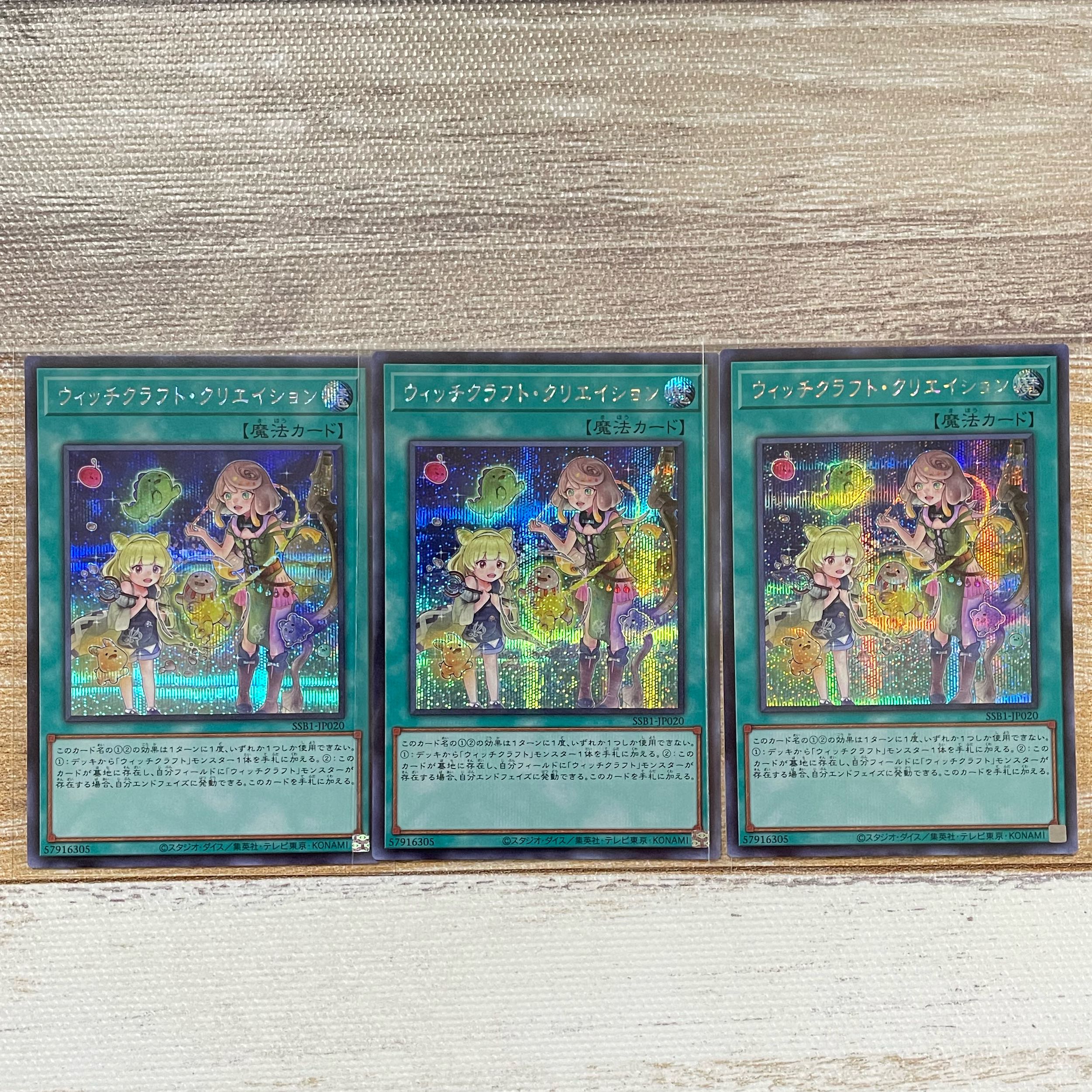 Witchcrafter Creation Secret