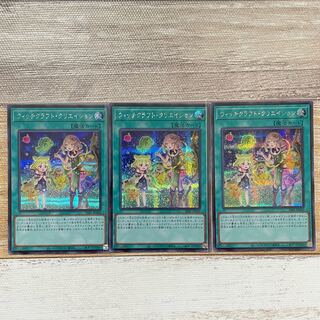 Witchcrafter Creation Secret