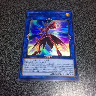 転生炎獣パイロ・フェニックス【UR】