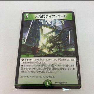 #106 【4枚】大地門ライフ・ゲート