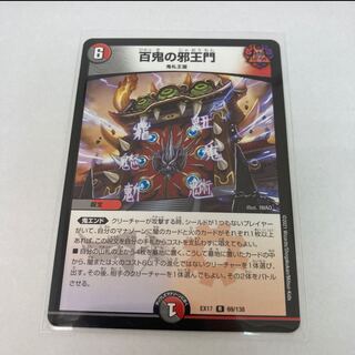 #109 [4 cards] The evil king's gate of a hundred demons