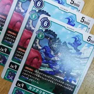 プロモ　カブテリモン　4枚セット　デジモンカード　ブロッカー