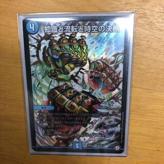 パーフェクトウォーター　知識と流転と時空の決断