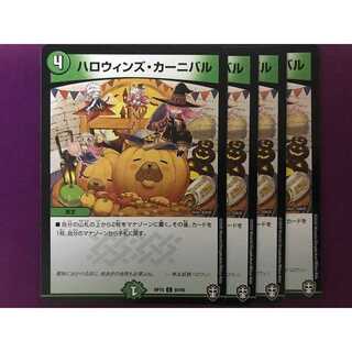 RP15-084 Halloween's Carnival, 4 copies