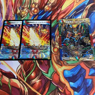 シータVolセット