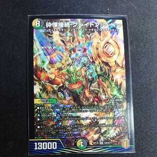 【最安値】砕慄接続 グレイトフル・ベン