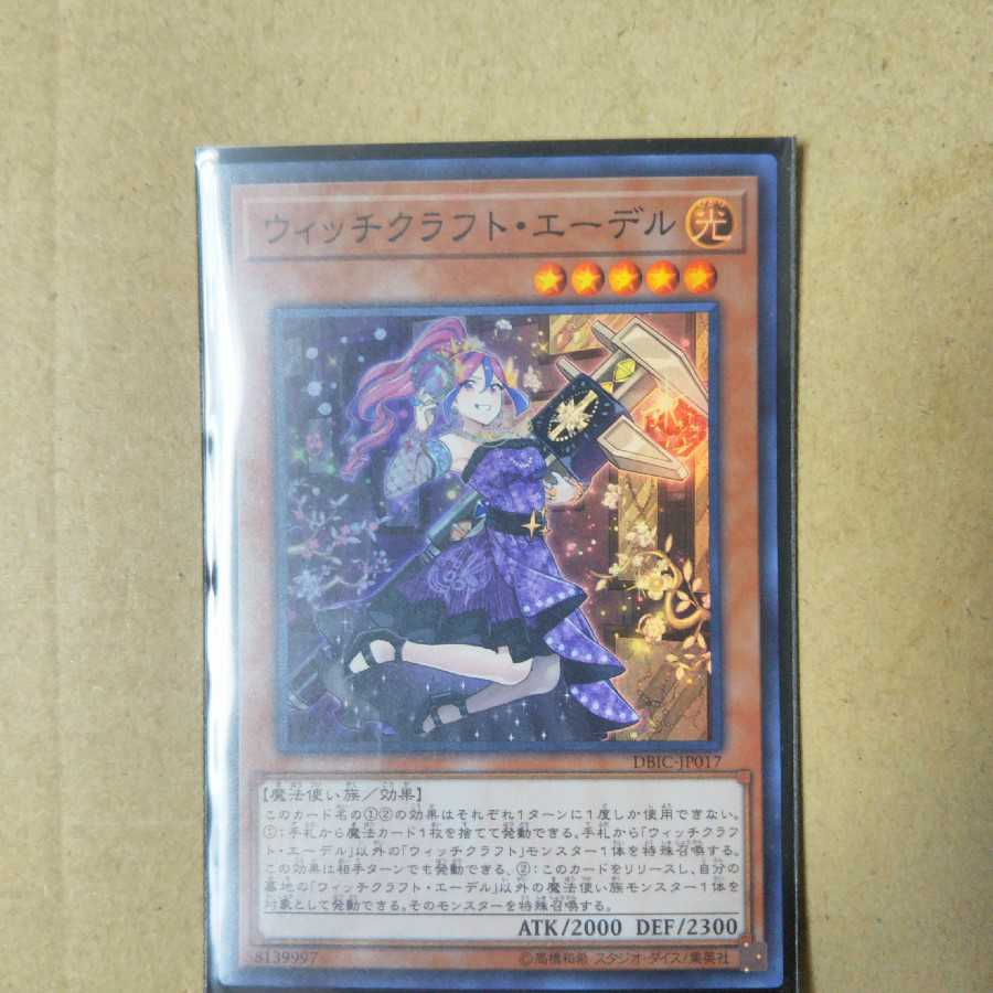 Witchcrafter Edel Super rare