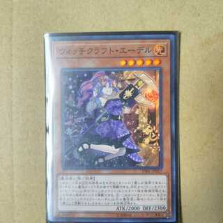 Witchcrafter Edel Super rare