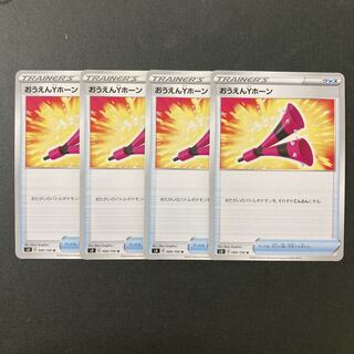 おうえんYホーン U