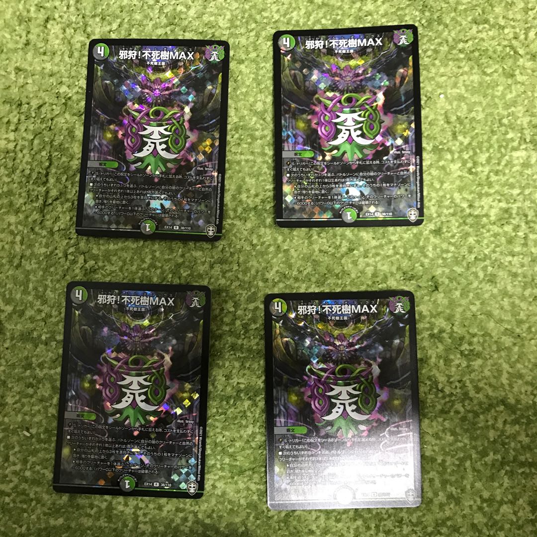 Evil hunting! Immortal Tree MAX R-foil
