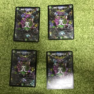 Evil hunting! Immortal Tree MAX R-foil