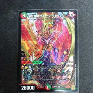 【最安値】無双龍騎 ボルバル・モモキング