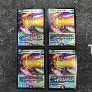 終末王秘伝オリジナルフィナーレ　 4枚セット