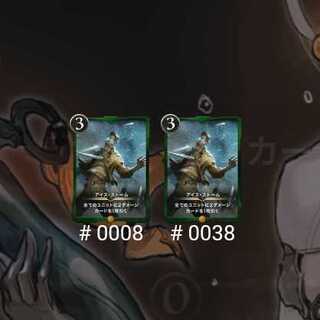 アイス・ストーム 2枚セット