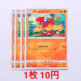 Archen 4 C 051/094 SM11 Miracle Twin