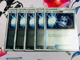 Super Scoop Up (Kira) 040/050 Set of 5