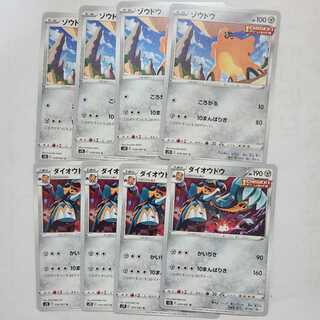 ゾウドウ C ダイオウドウ U