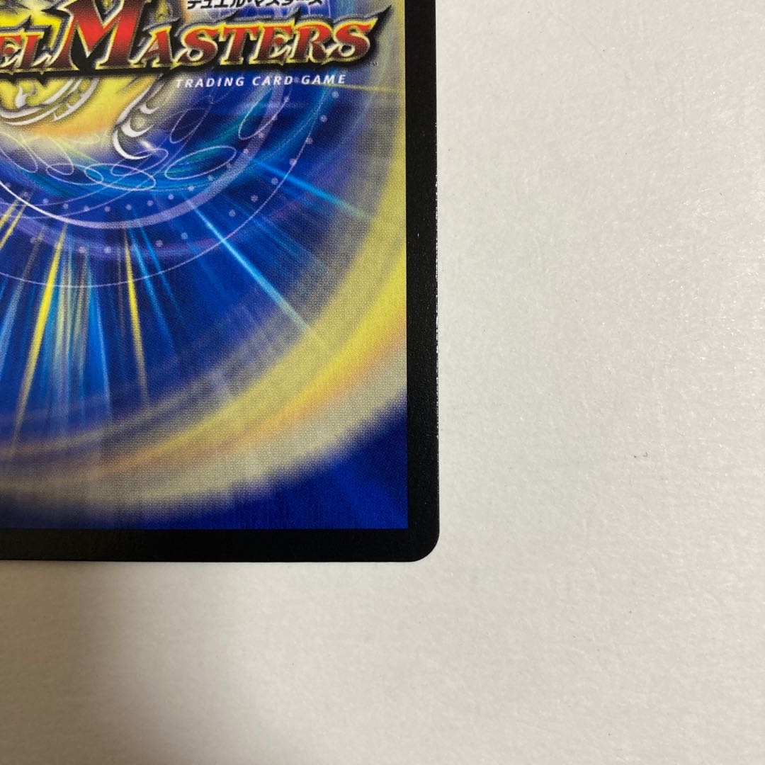 デュエルマスターズ　「正義星帝」 ＜ダンテ.Star＞ SR