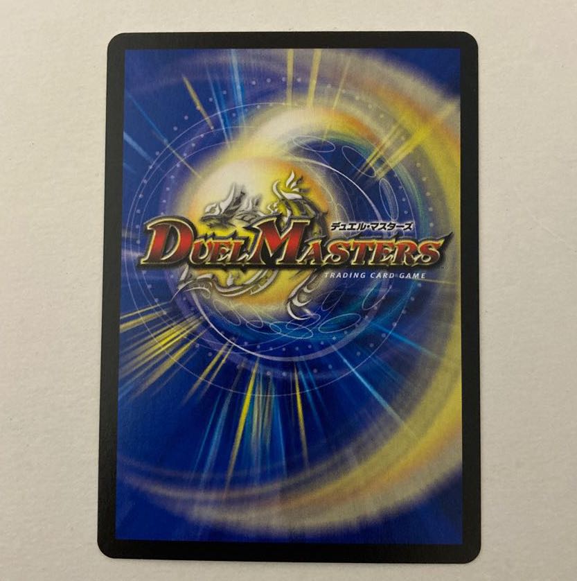 デュエルマスターズ　「正義星帝」 ＜ダンテ.Star＞ SR