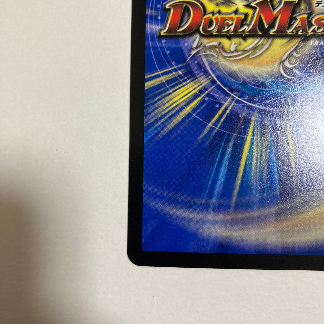 デュエルマスターズ　「正義星帝」 ＜ダンテ.Star＞ SR