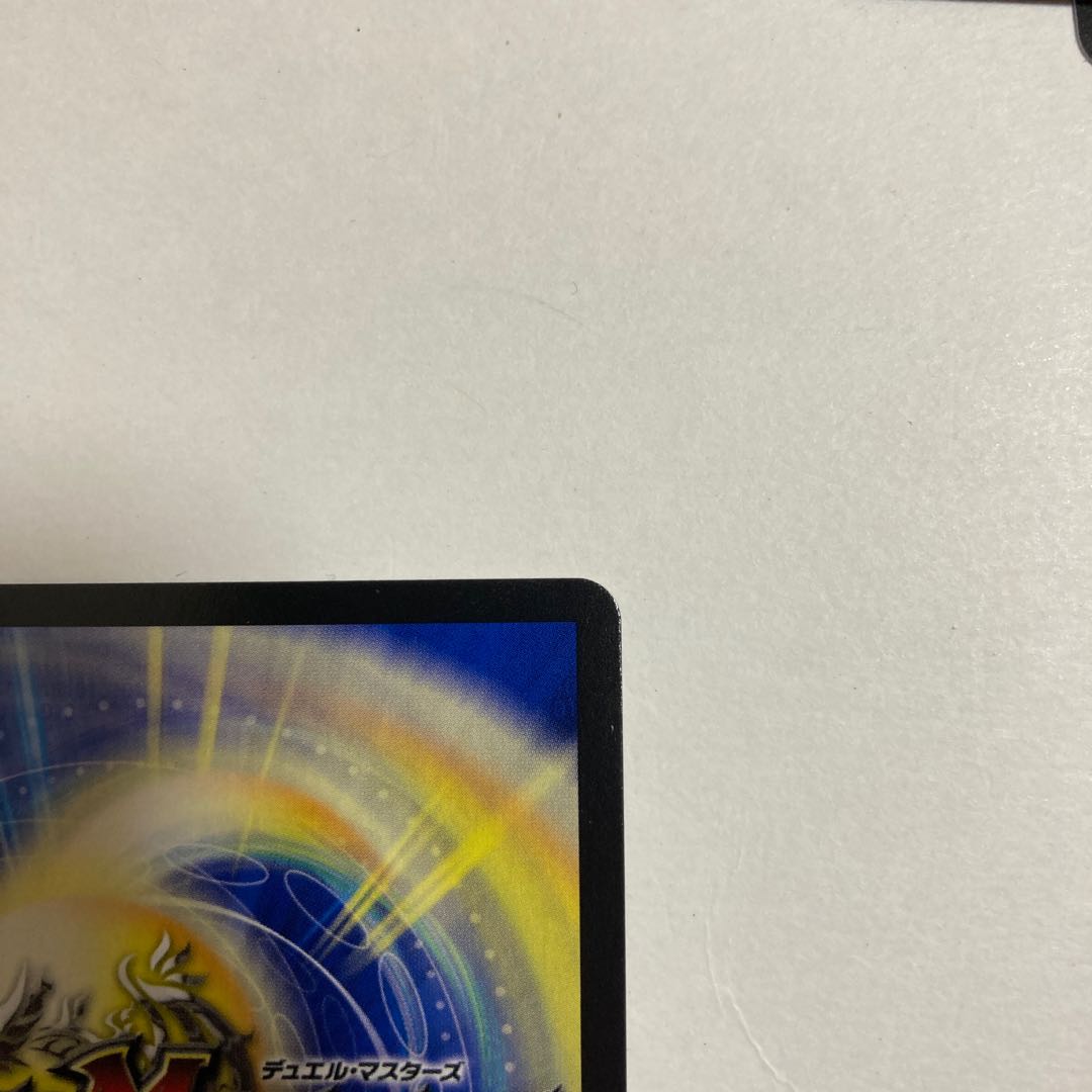 デュエルマスターズ　「正義星帝」 ＜ダンテ.Star＞ SR