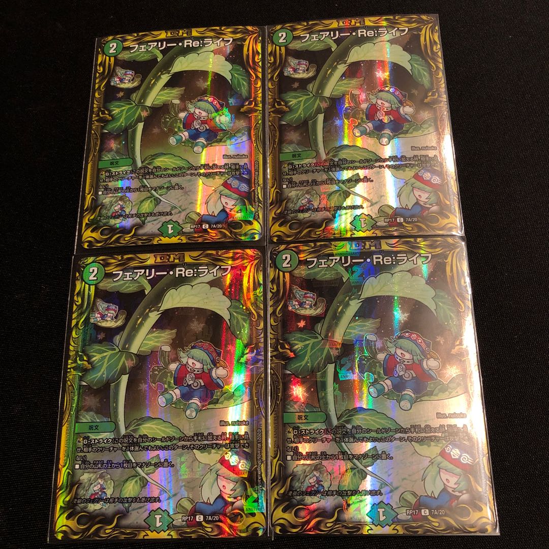 Fairy Re:Life (20th Rare Spec.) C-foil 7A/20