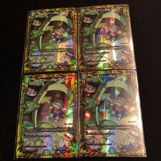 Fairy Re:Life (20th Rare Spec.) C-foil 7A/20