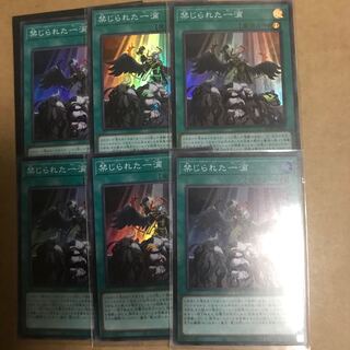 お得まとめ売り　禁じられた一滴セット