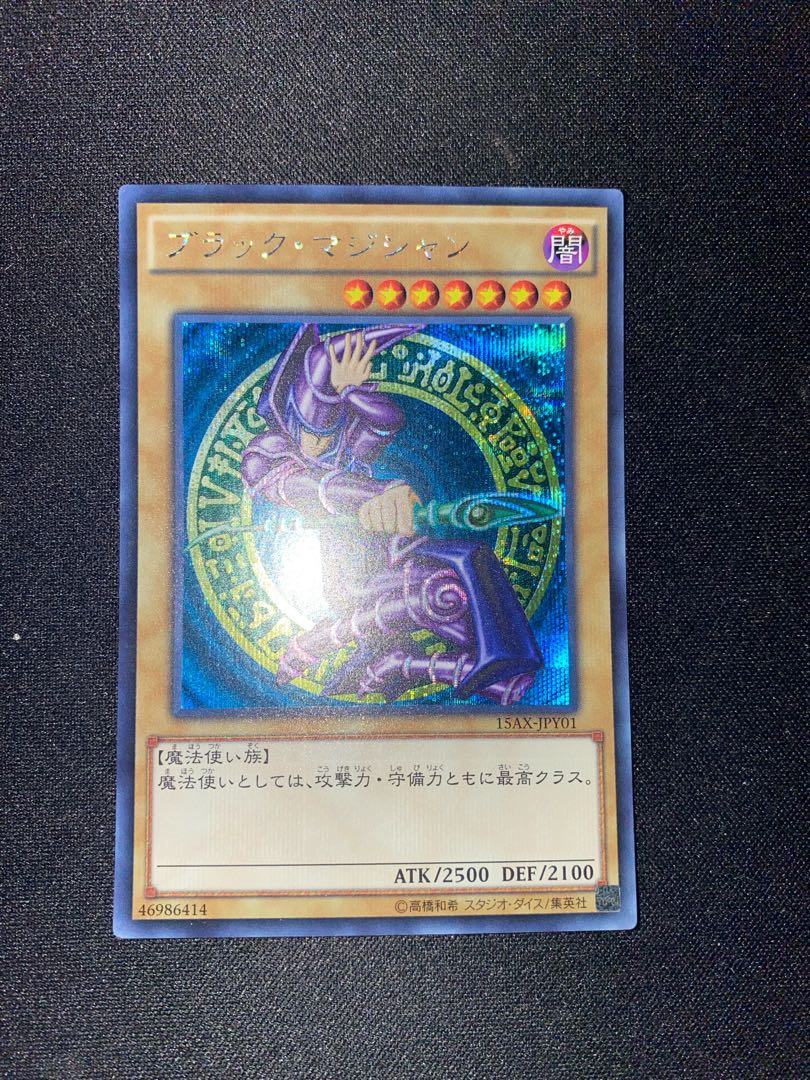 Three Dark Magician millennium