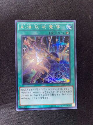 Dark Burning Magic Millennium