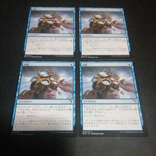 Consider Japanese Version 4-Pack