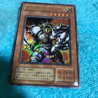 mg３４８０１　中古UR太陽の戦士