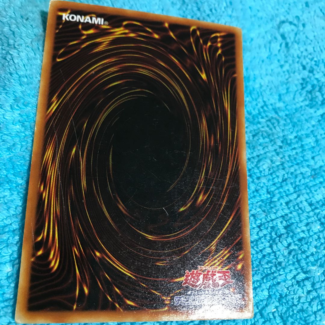 mg34801 Used UR The Flute of Summoning Dragon