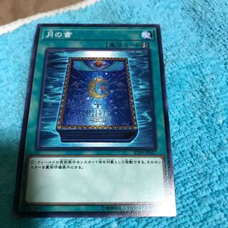 mg34801 Book of Moon