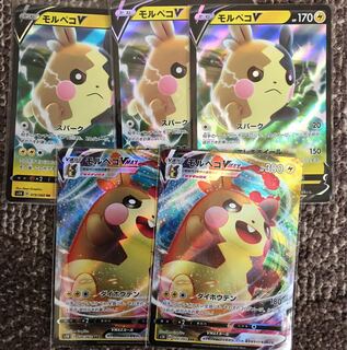 モルペコV モルペコVMAX