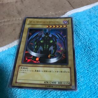 mg34801 new ur talwar daemon