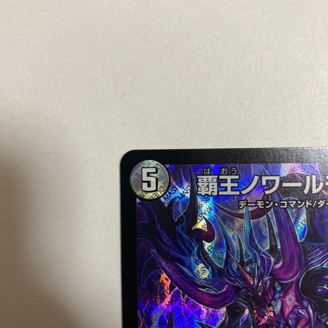 Duel Masters High King Noir Monarch SR
