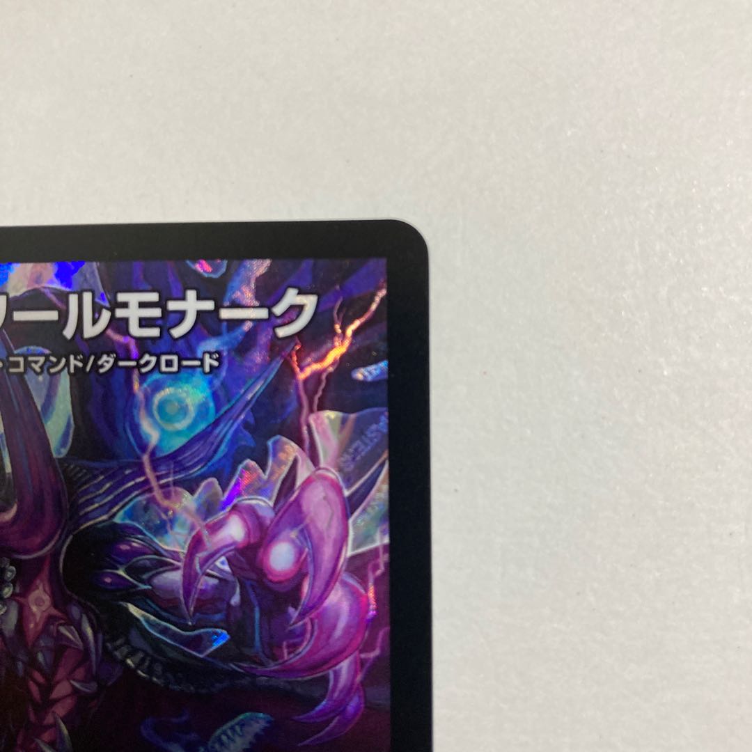 Duel Masters High King Noir Monarch SR