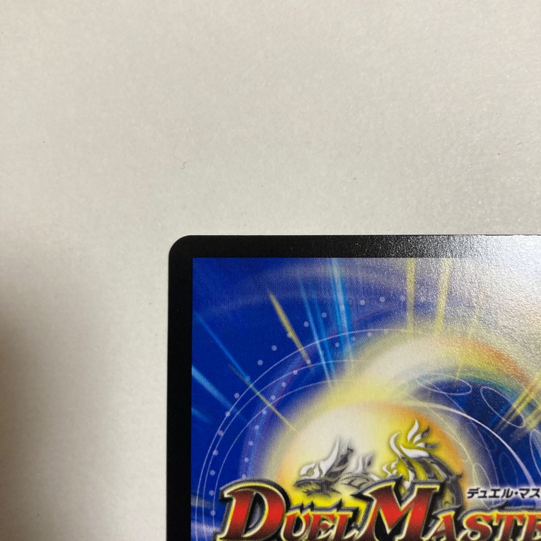 Duel Masters High King Noir Monarch SR