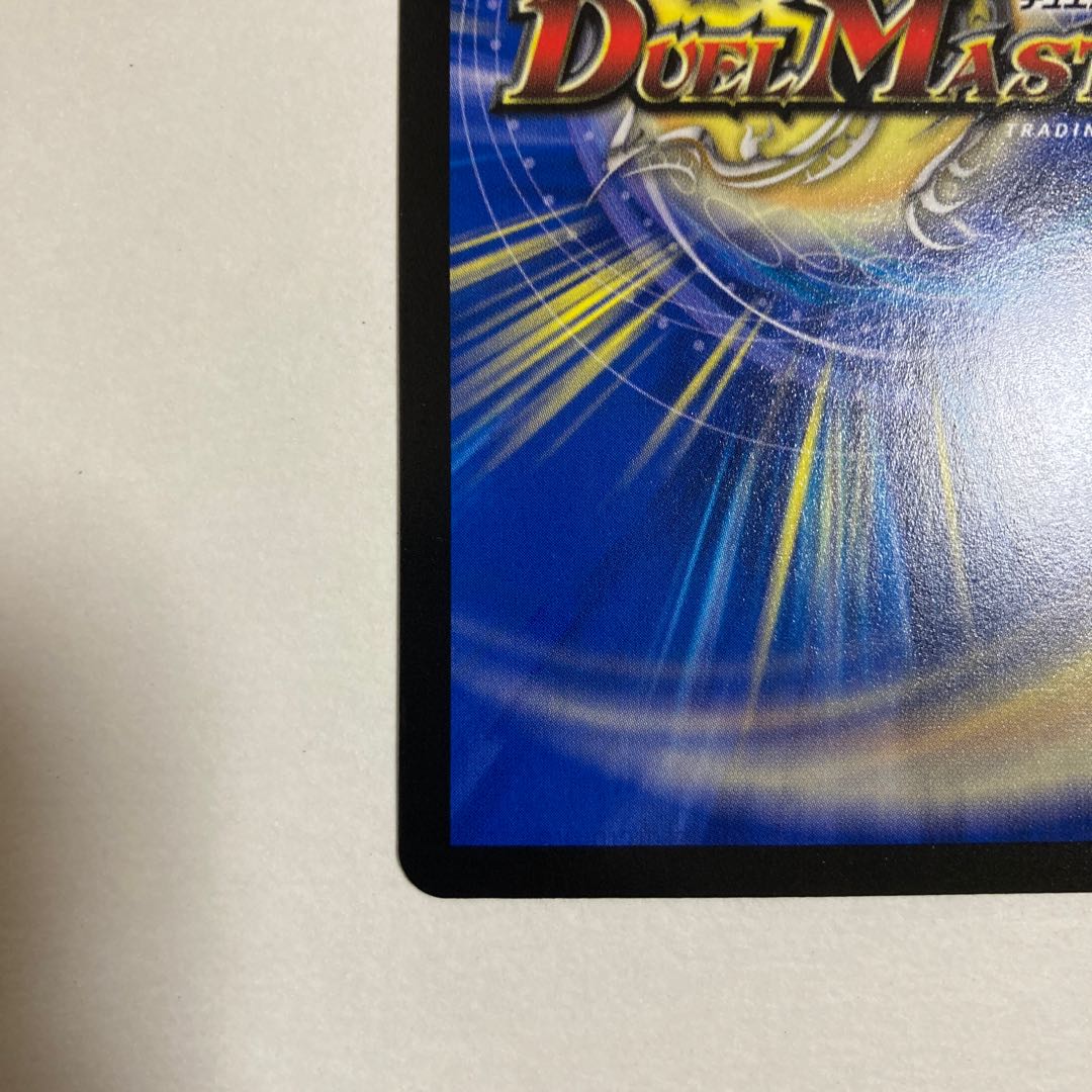 Duel Masters High King Noir Monarch SR