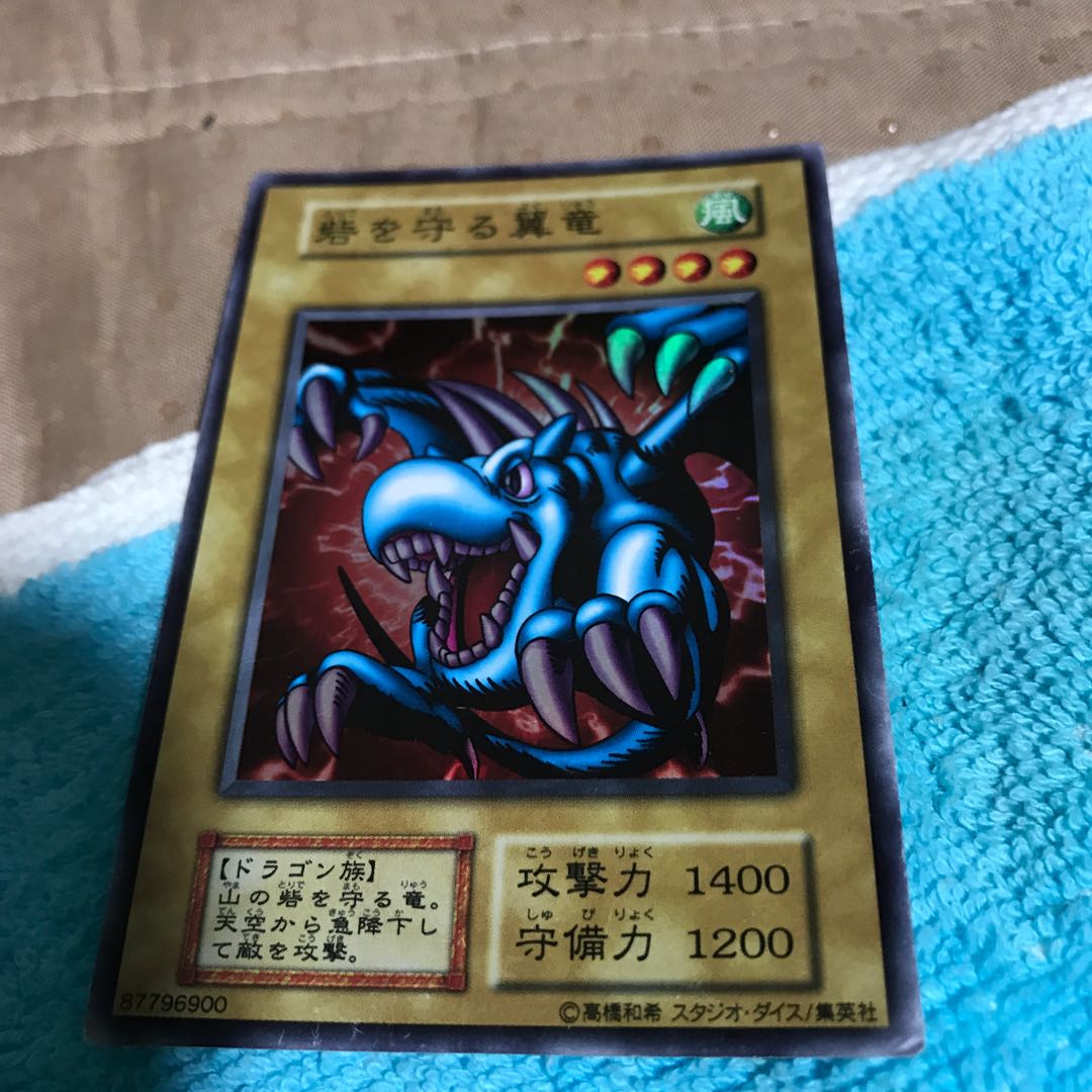 mg34801 Used SR Winged Dragon, Guardian of the Fortress #1 Early